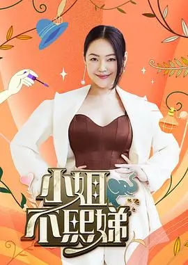 乘风破浪5 综艺 2026 芒果TV